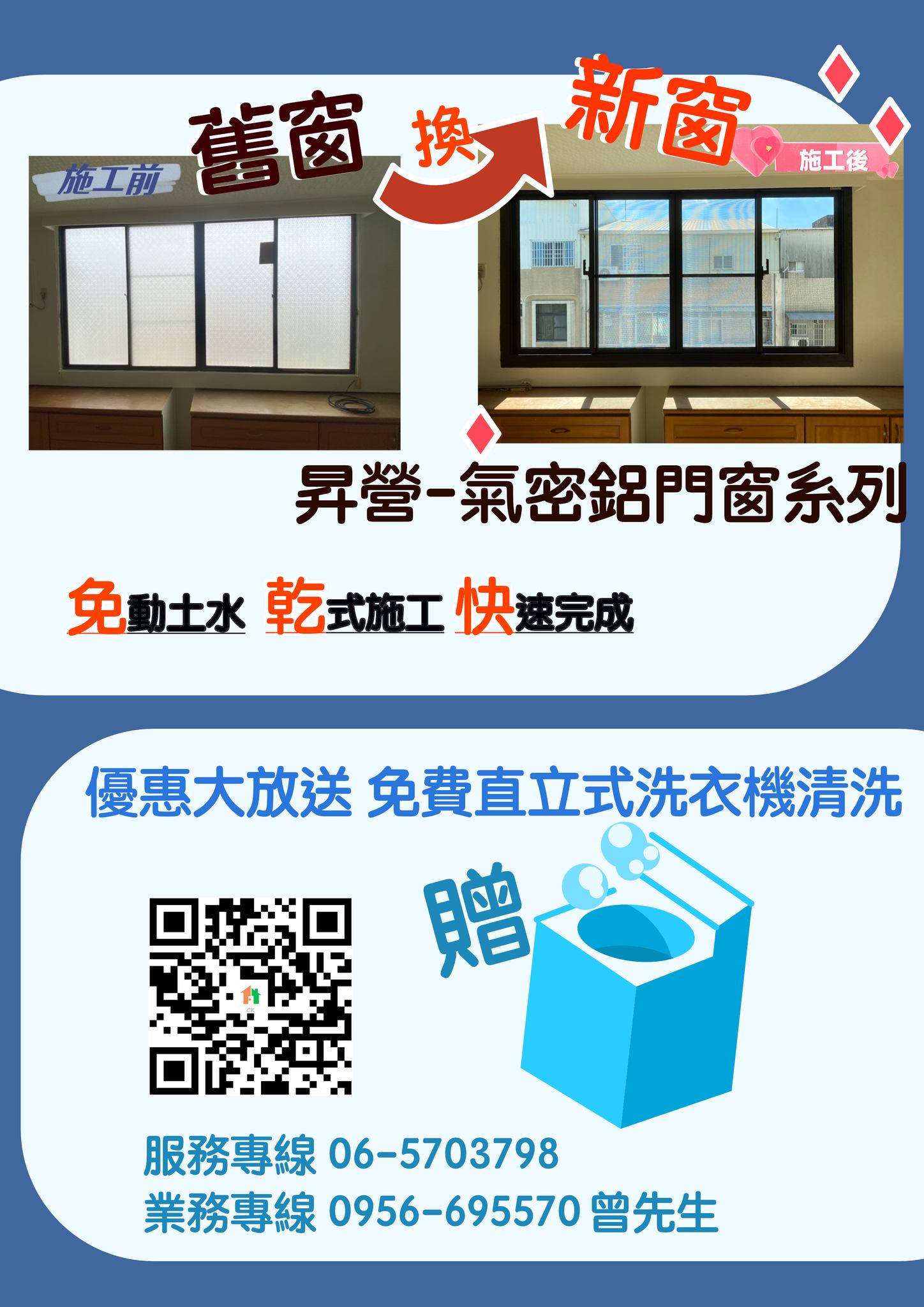 台南安和路一段包框工程