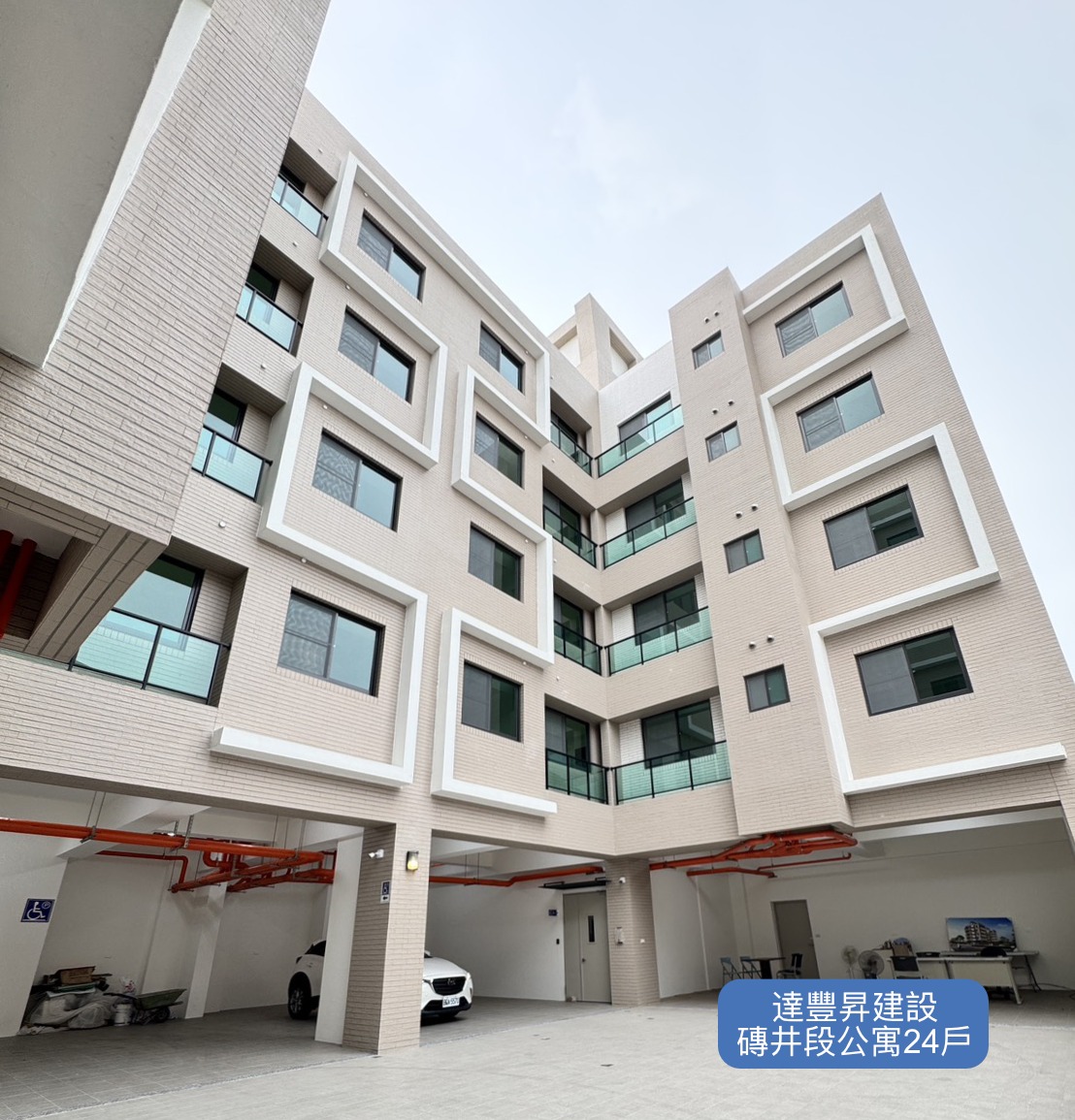 達豐昇建設_磚井段公寓24戶
