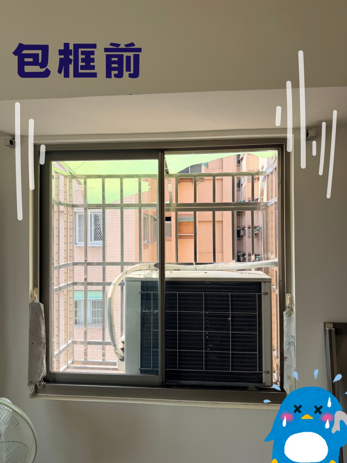 北門路鵝牌氣密窗包框