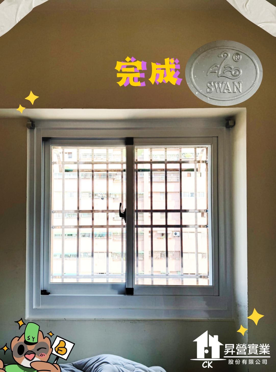 北門路鵝牌氣密窗包框