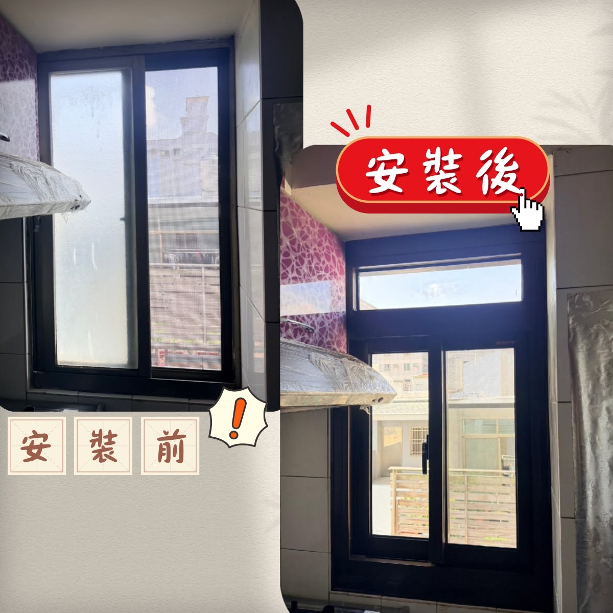 安平永華八街住宅_包框工程