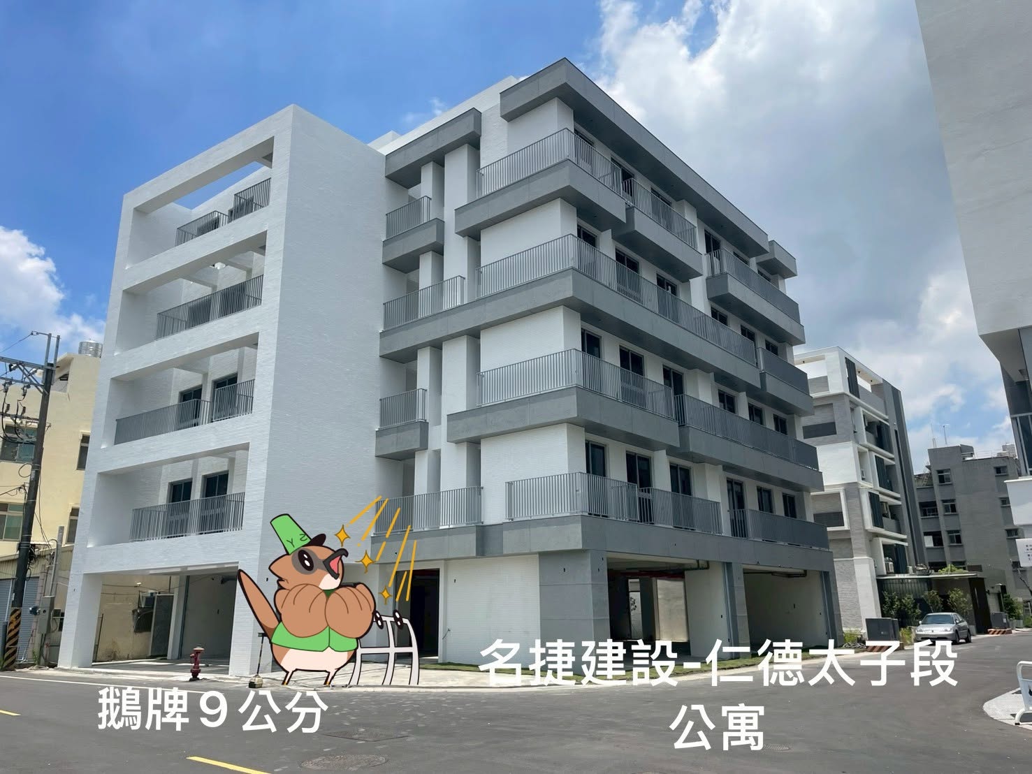 名捷建設_太子段公寓_加賀屋5期